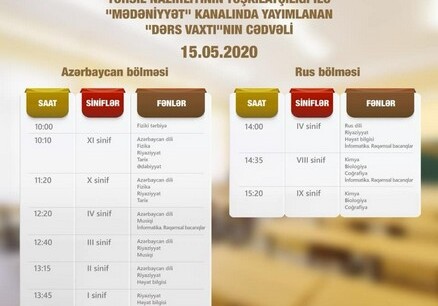 В Азербайджане обнародовано расписание телеуроков на 15 мая