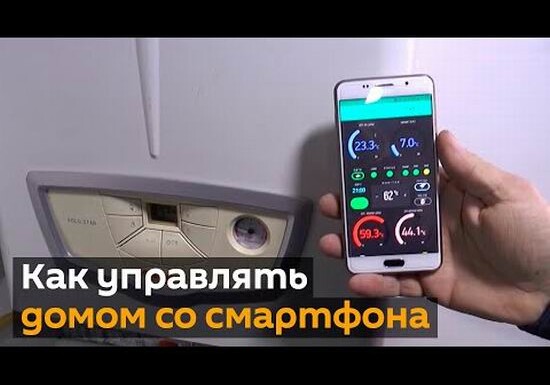 Житель Загаталы управляет системой «комби» со смартфона -  Как ему это удалось? (Видео)