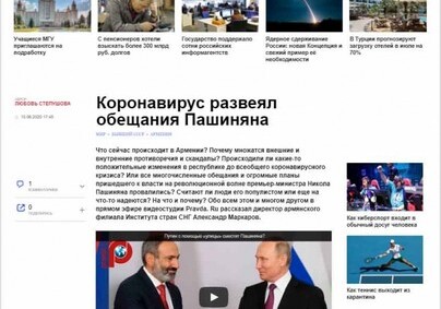 Pravda.ru: Планы Пашиняна провалились