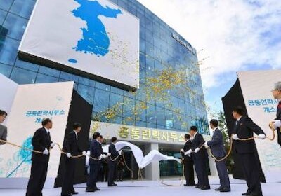 Южная Корея обвинила КНДР в организации взрыва в офисе связи