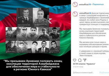 Эмин Агаларов, JONY и другие проживающие за рубежом звезды поддержали Азербайджан (Фото)