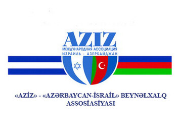 «АзИз» призвала Кнессет возобновить работу парламентской ассоциации Израиль-Азербайджан