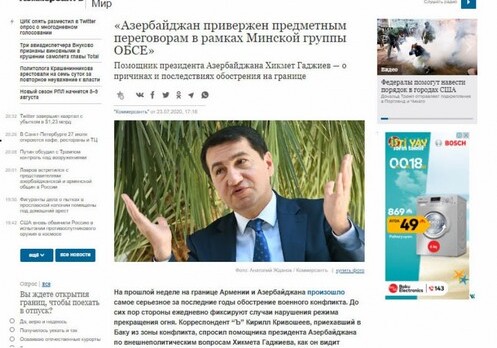 Хикмет Гаджиев: «Азербайджан привержен предметным переговорам в рамках Минской группы ОБСЕ»