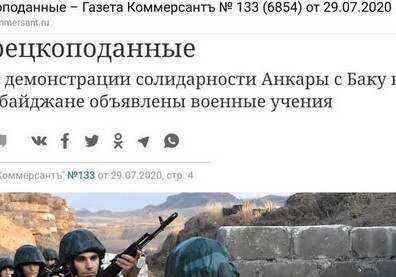 Российское издание «Коммерсант» совершило провокацию против Азербайджана
