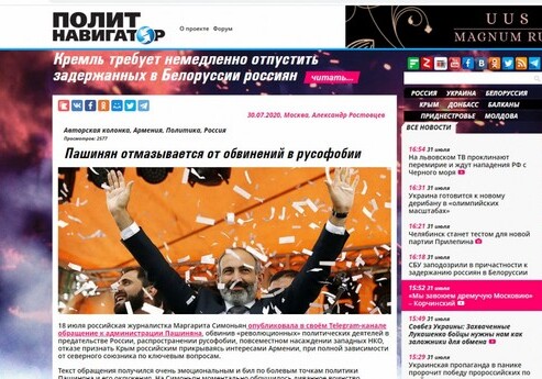 «Политнавигатор»: Пашинян отмазывается от обвинений в русофобии