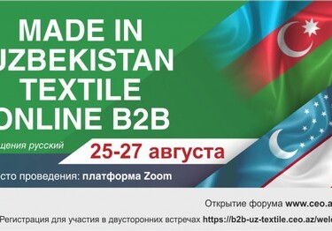 Бизнес-форум Made in Uzbekistan приглашает к сотрудничеству азербайджанских текстильщиков