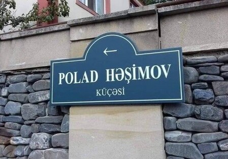 Улица Полада Гашимова не носила ранее имя Ази Асланова – Госслужба (Фото)