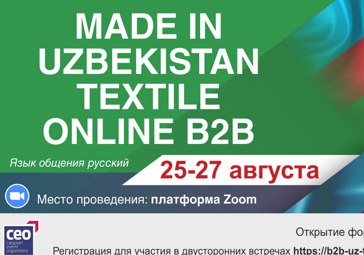 Узбекистан готов представить лучший текстиль азербайджанскому рынку - Официально
