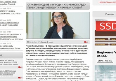 На российском сайте опубликована статья, посвященная Мехрибан Алиевой