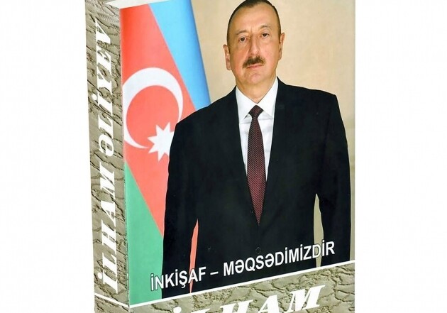 Президент Ильхам Алиев: «Привязанность к Родине и национальные ценности должны быть превыше всего»