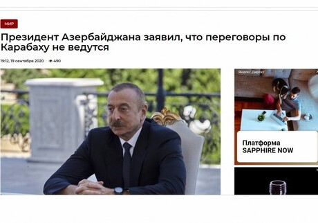 Озвученные в интервью Президента Ильхама Алиева заявления находятся в центре внимания российских СМИ (Фото)