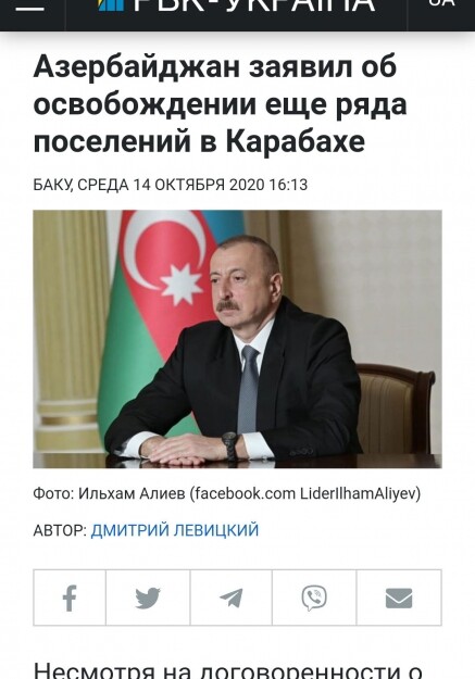 Украинская пресса: «Карабах – это Азербайджан!»