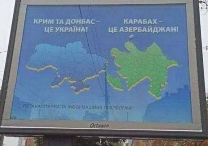 В Киеве установлен билборд «Карабах - это Азербайджан!»