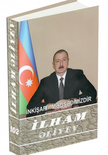 Вышла в свет 102-я книга многотомника «Ильхам Алиев. Развитие – наша цель»