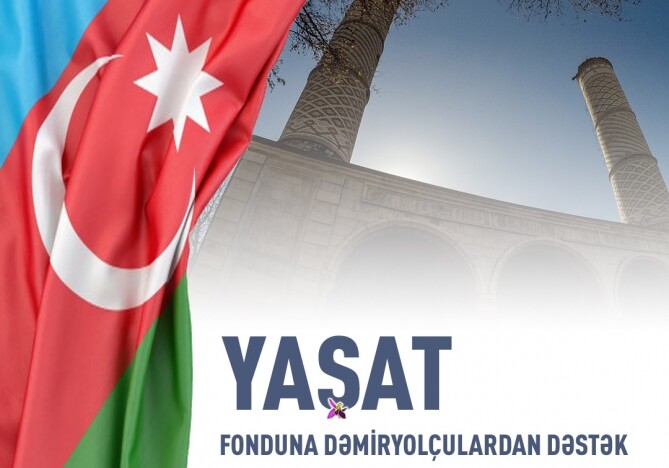 ЗАО «Азербайджанские железные дороги» перечислил средства в Фонд YAŞAT