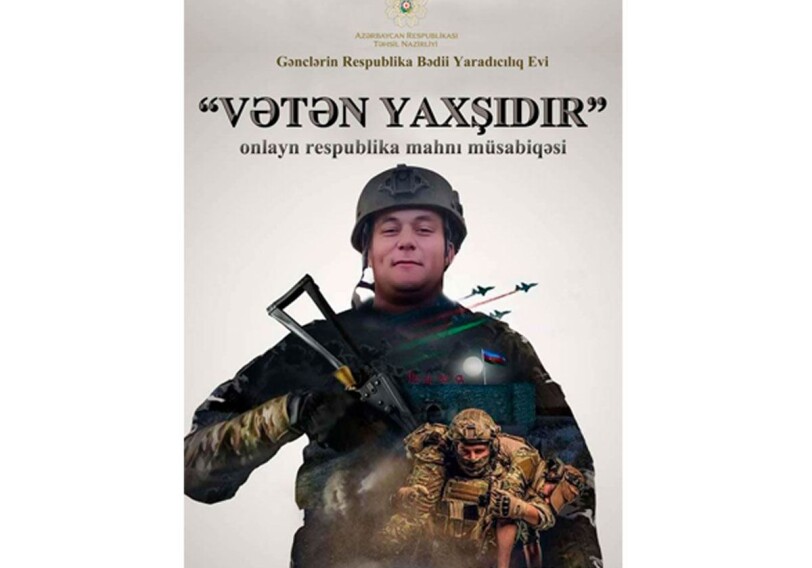 «Vətən yaxşıdır» – в Азербайджане объявлен конкурс песни