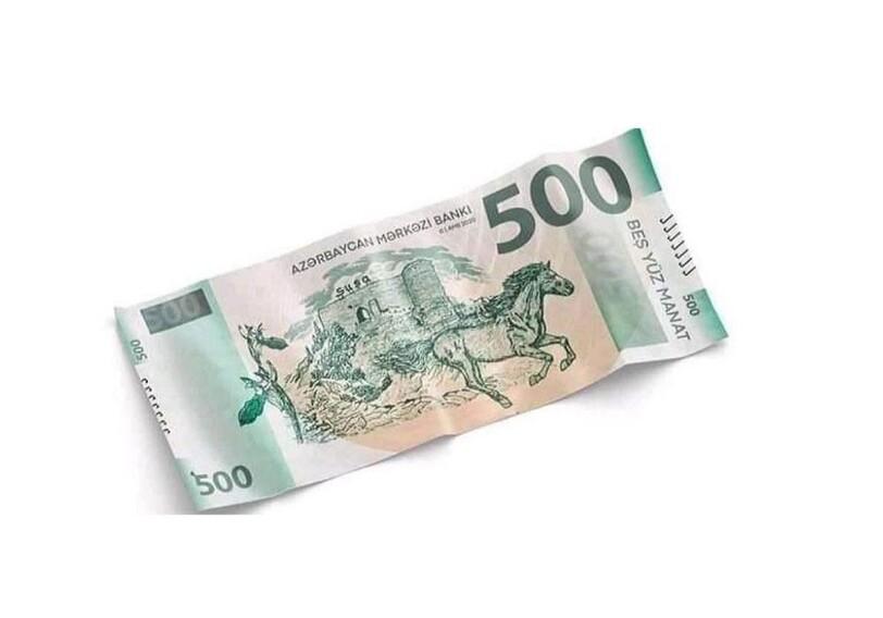 Центробанк Азербайджана о выпуске в обращение банкноты в 500 манатов