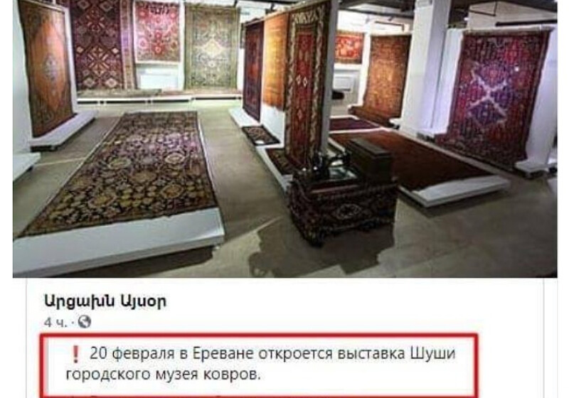 Армяне вывезли из города Шуша ковры, которые планируют показать на выставке в Иреване