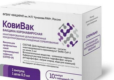 Зарегистрирована третья российская вакцина от COVID-19