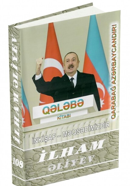 Победоносный Верховный главнокомандующий Ильхам Алиев: «Каждый день Отечественной войны – наша славная история»
