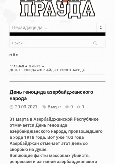 На белорусском новостном портале опубликована статья о геноциде 31 марта