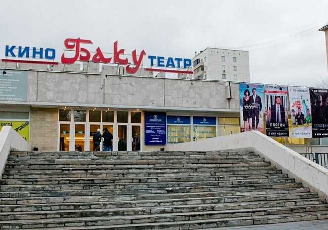 Что построено на месте кинотеатра «Баку» в Москве после сноса 1,5 года назад  (Видео)