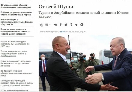 «Коммерсантъ»: Турция и Азербайджан создали новый альянс на Южном Кавказе