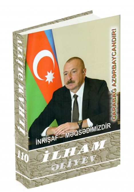 Президент Ильхам Алиев: «Каждый проживающий в Азербайджане народ внес свой ценный вклад в эту Победу»