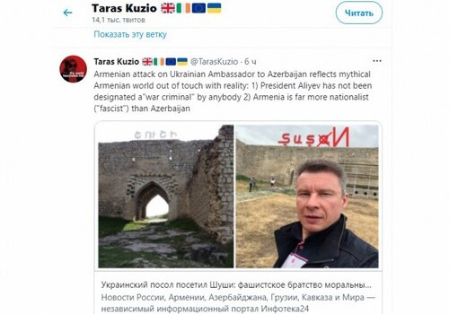 Британский эксперт: «Нападки армян на посла Украины в Азербайджане свидетельствуют о том, насколько мифическое армянство далеко от реального мира» (Фото)