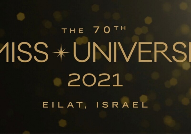 Конкурс красоты «Мисс Вселенная» пройдет в Израиле в декабре