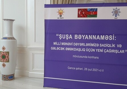 В Гяндже проходит конференция правящих партий Азербайджана и Турции (Фото)