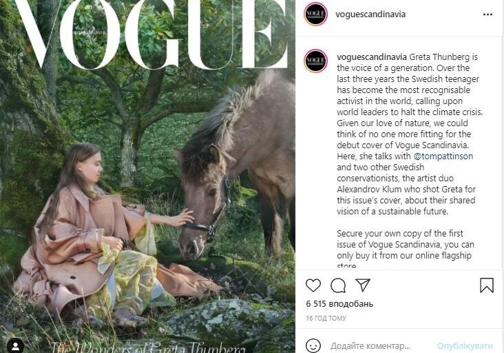 Грета Тунберг вместе со своей лошадкой снялась для обложки первого номера Vogue Scandinavia (Фото)