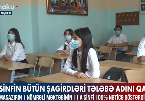 11 «А» класс школы в Масазыре показал стопроцентный результат на приемных экзаменах (Видео)