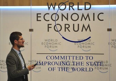 Экономический форум в Давосе пройдет с 17 по 21 января