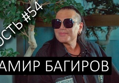 Наркотики, пластические операции, экстрасенсорика: Гостем передачи «Поговорим?» с Гамидом Гамидовым стал Самир Багиров (Видео)