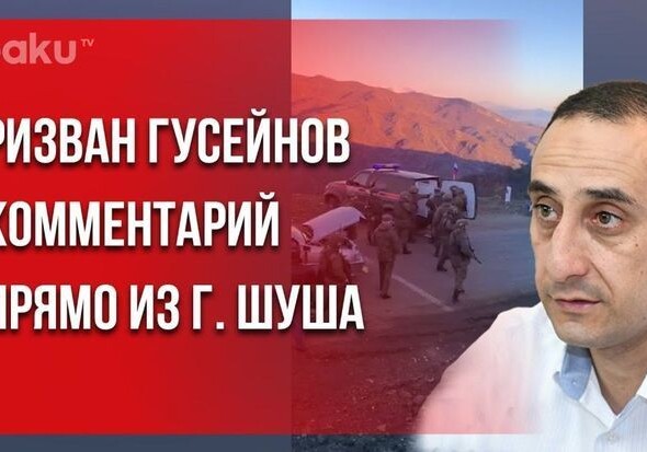 Ризван Гусейнов: «Реакция Азербайджана будет жесткой» (Видео)