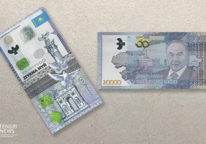 Нацбанк Казахстана выпустит банкноту с портретом Назарбаева