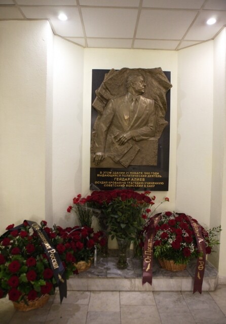 В Москве прошел вечер памяти общенационального лидера азербайджанского народа Гейдара Алиева (Фото)
