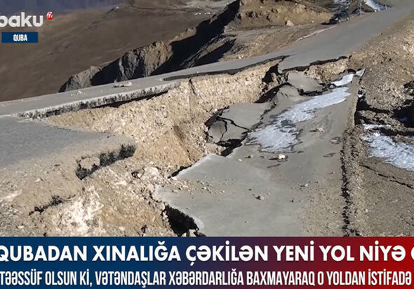 Почему обвалилась новая дорога из Губы в Хыналыг? (Видео)