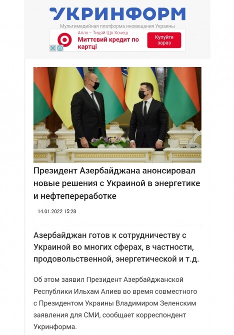 Ведущие украинские СМИ широко осветили визит Президента Ильхама Алиева в Украину (Фото)