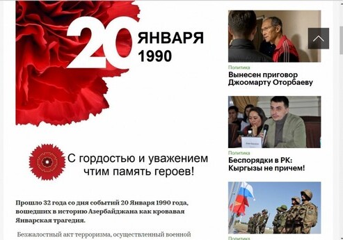 Кыргызские порталы опубликовали статьи в связи с годовщиной трагедии 20 Января (Фото)