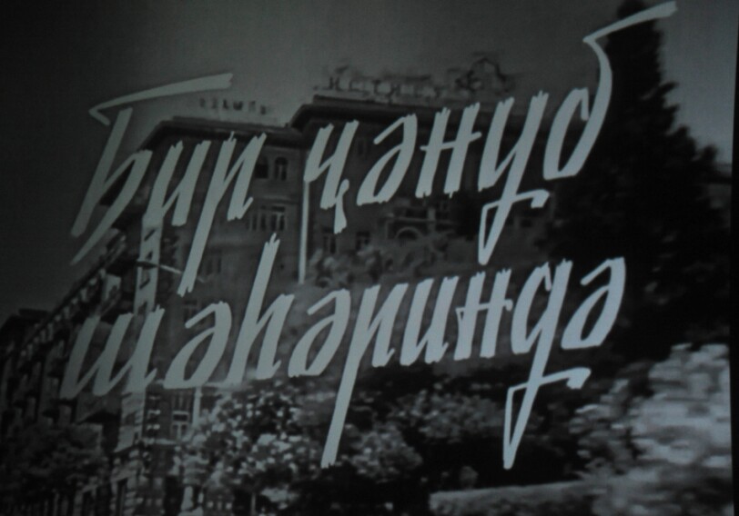 Прошел показ отреставрированного фильма «В этом южном городе» режиссера Эльдара Кулиева (Фото)