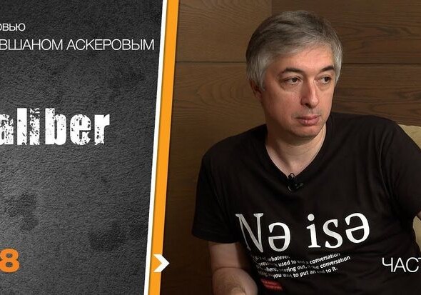 Ровшан Аскеров: «Я на физиологическом уровне ненавижу СССР» (Видео)