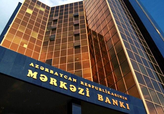 Центробанк Азербайджана запускает новую концепцию применения инструментов денежной политики