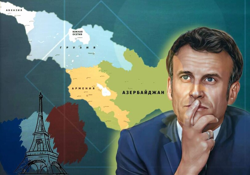 Франция минирует Южный Кавказ