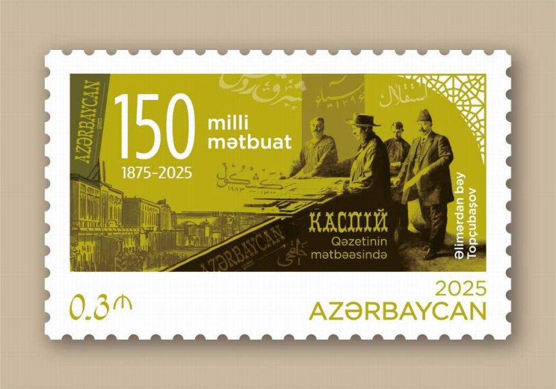 «Экинчи» и «Каспий» на марках
