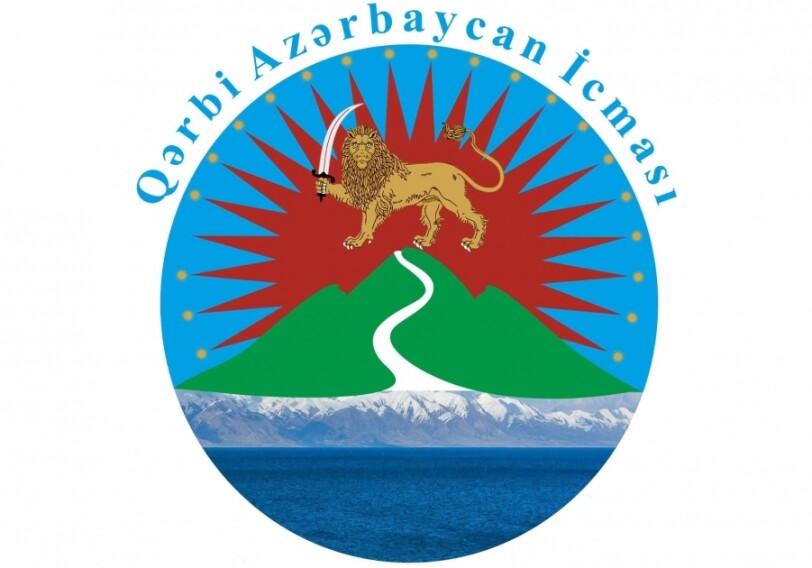 Община Западного Азербайджана выступила с обращением