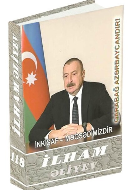 Вышла в свет 118-я книга многотомника «Ильхам Алиев. Развитие – наша цель»