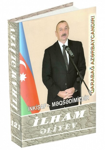 Президент Азербайджана: «Мы всегда были верны всем данным обещаниям, выполняли их»