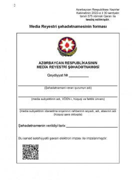 В Азербайджане утверждена форма свидетельства реестра медиа (Фото)